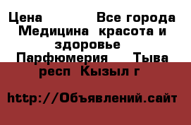 Hermes Jour 50 ml › Цена ­ 2 000 - Все города Медицина, красота и здоровье » Парфюмерия   . Тыва респ.,Кызыл г.